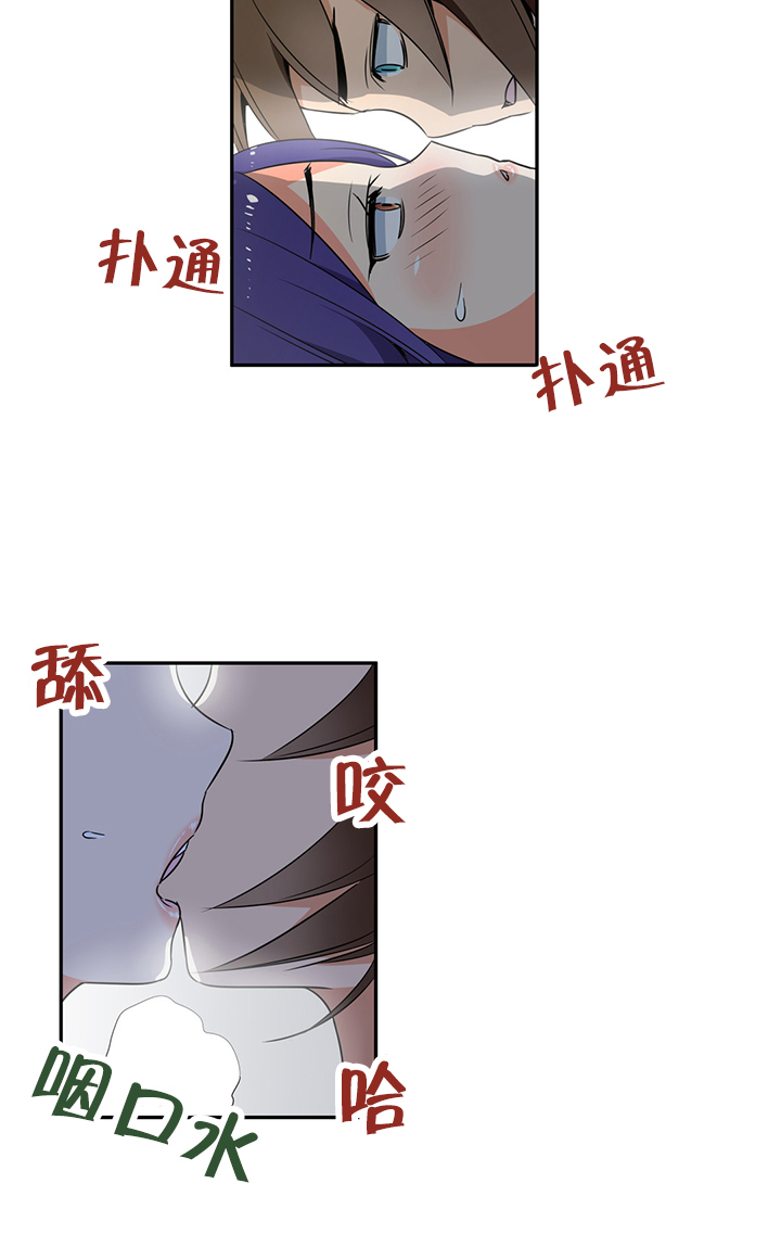 《楼主的宝座》第79章完结 第4页