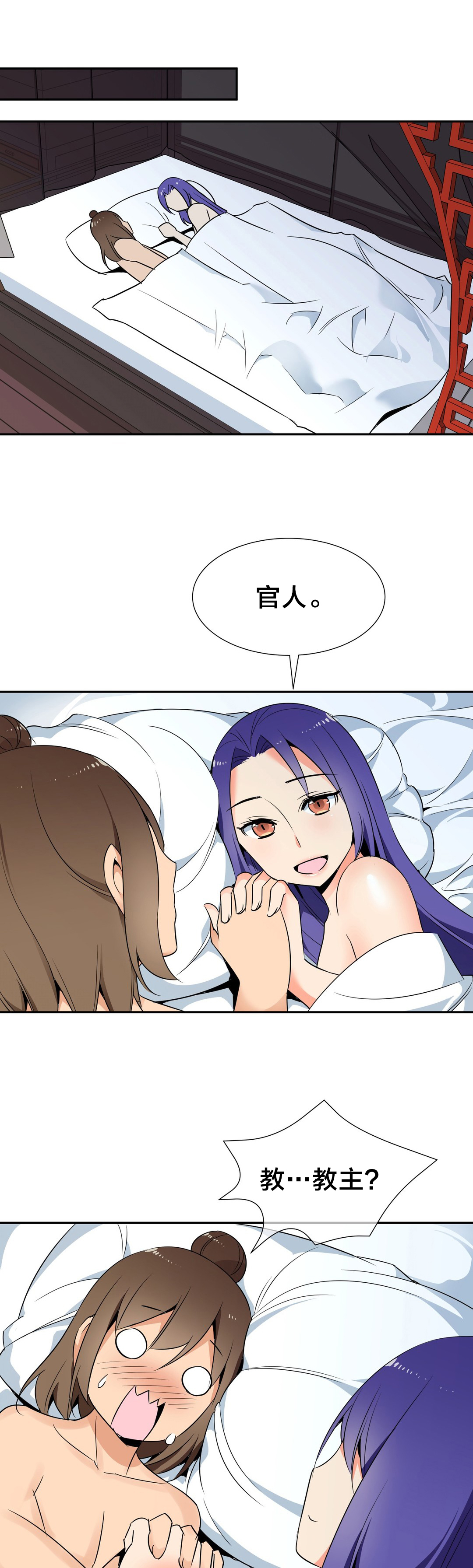 《楼主的宝座》第79章完结 第6页