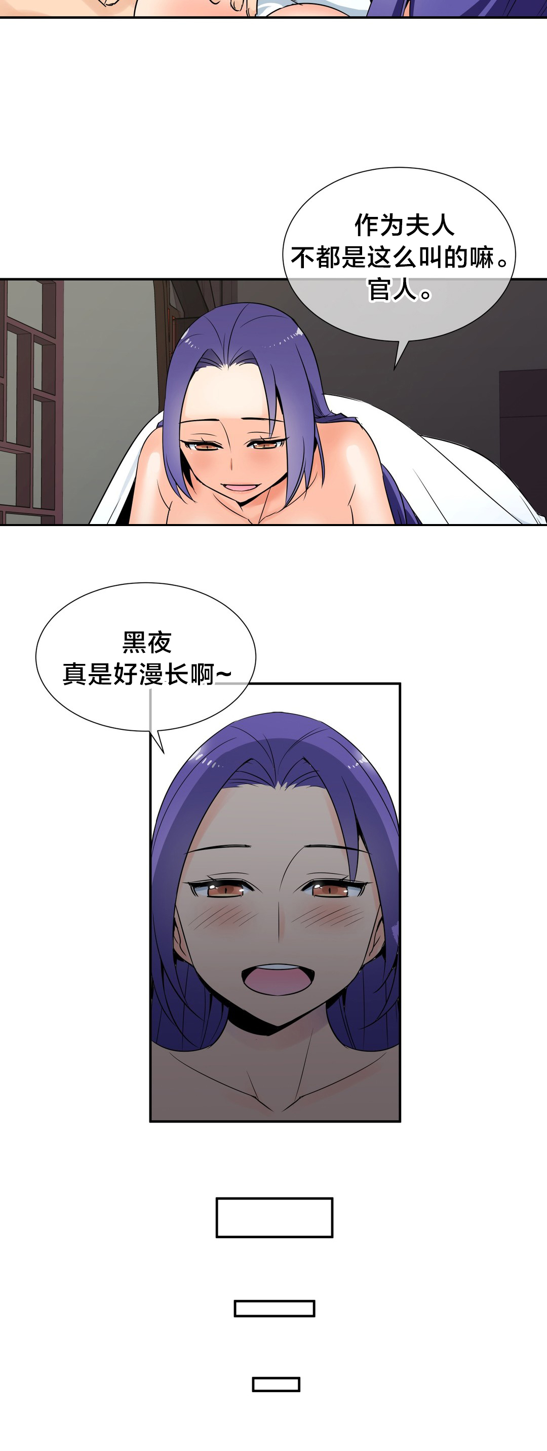 《楼主的宝座》第79章完结 第7页