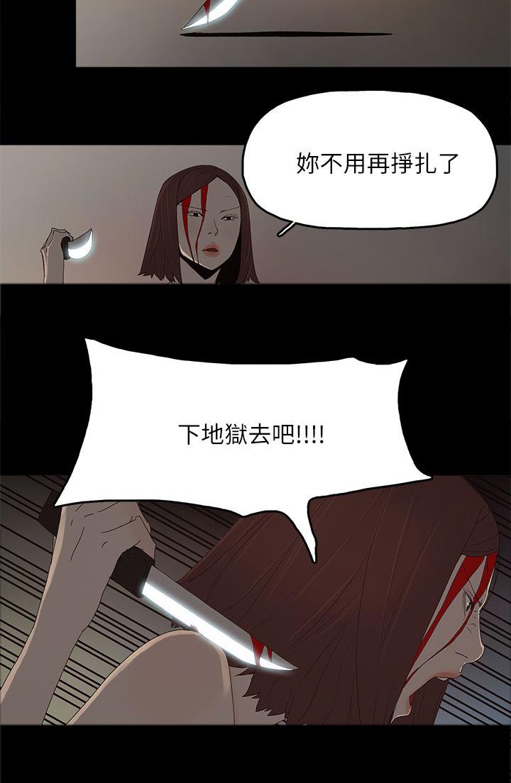《妻子的替身》第82章你爱过我吗 第10页