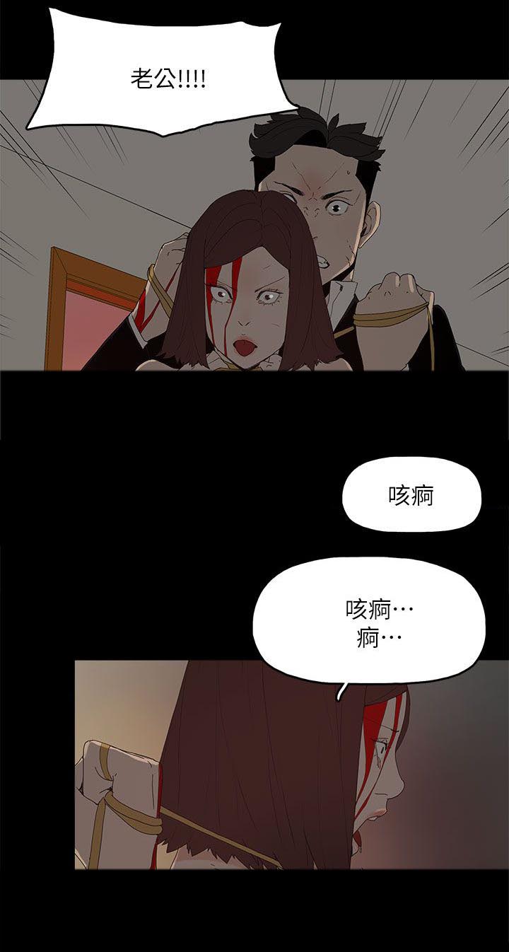 《妻子的替身》第82章你爱过我吗 第12页