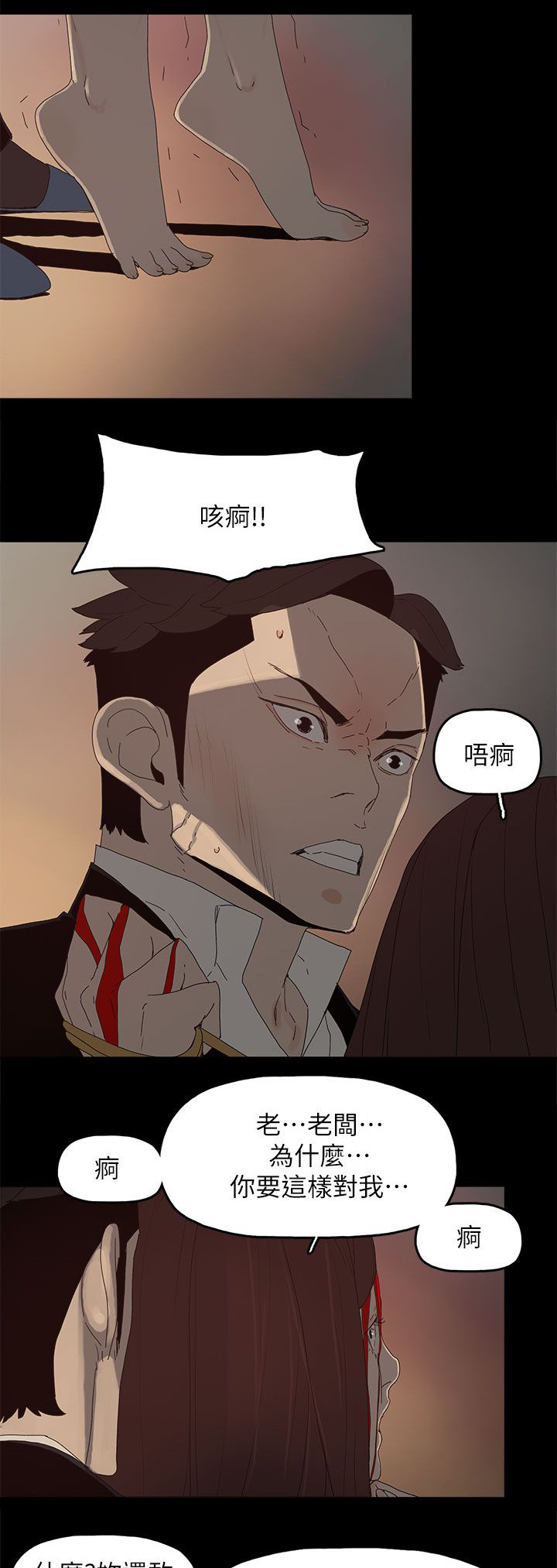 《妻子的替身》第82章你爱过我吗 第13页