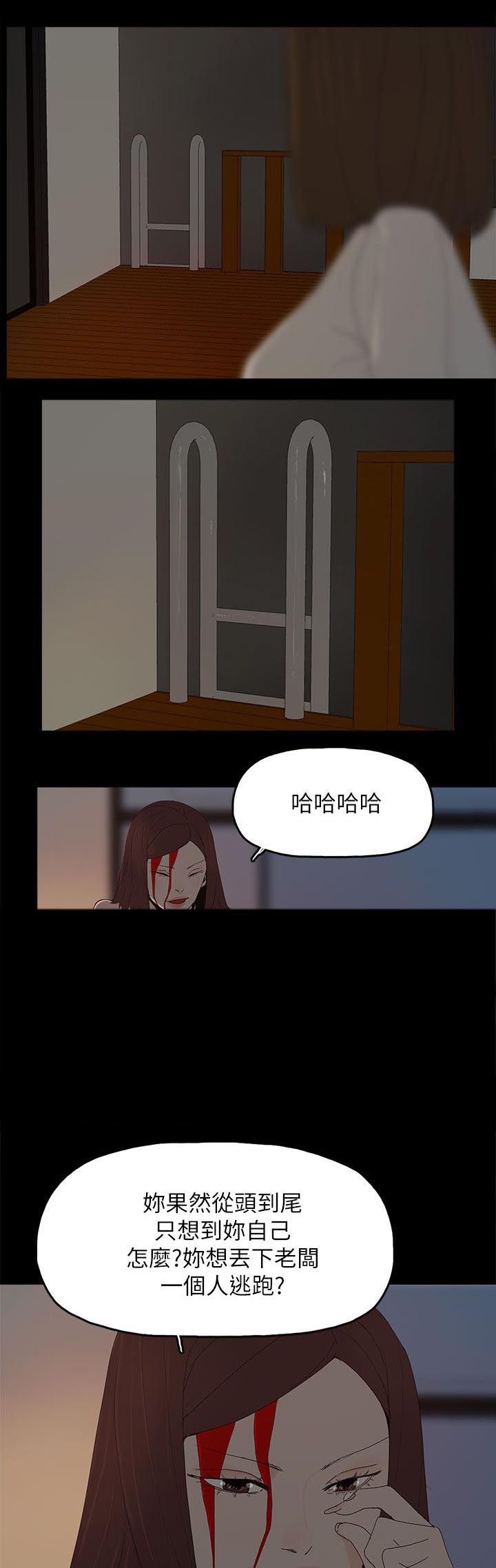 《妻子的替身》第82章你爱过我吗 第1页