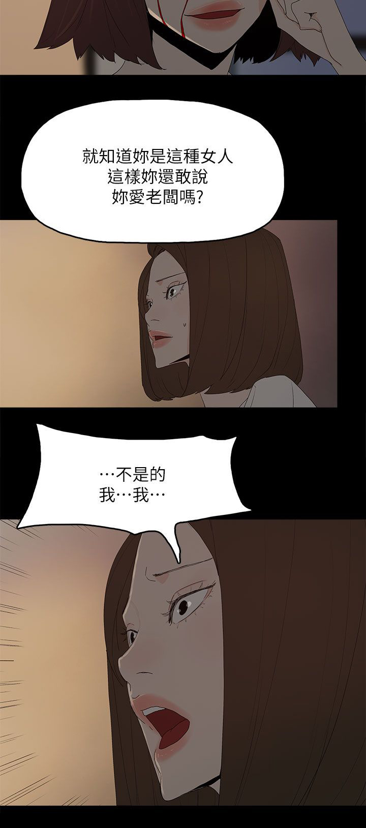 《妻子的替身》第82章你爱过我吗 第2页
