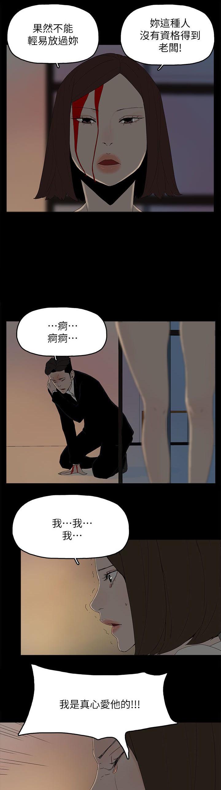 《妻子的替身》第82章你爱过我吗 第3页