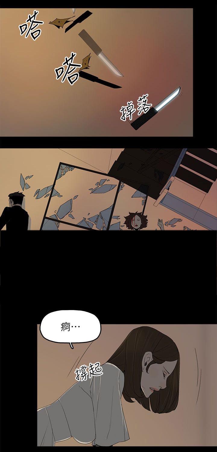 《妻子的替身》第82章你爱过我吗 第5页