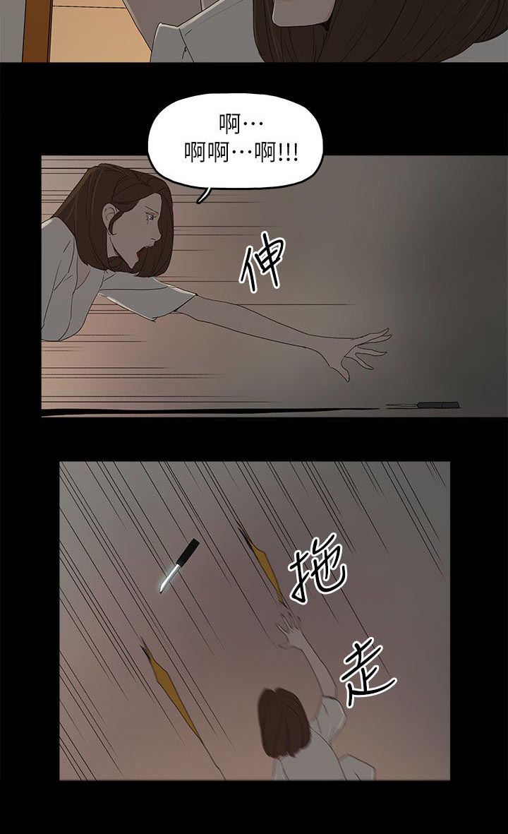 《妻子的替身》第82章你爱过我吗 第8页