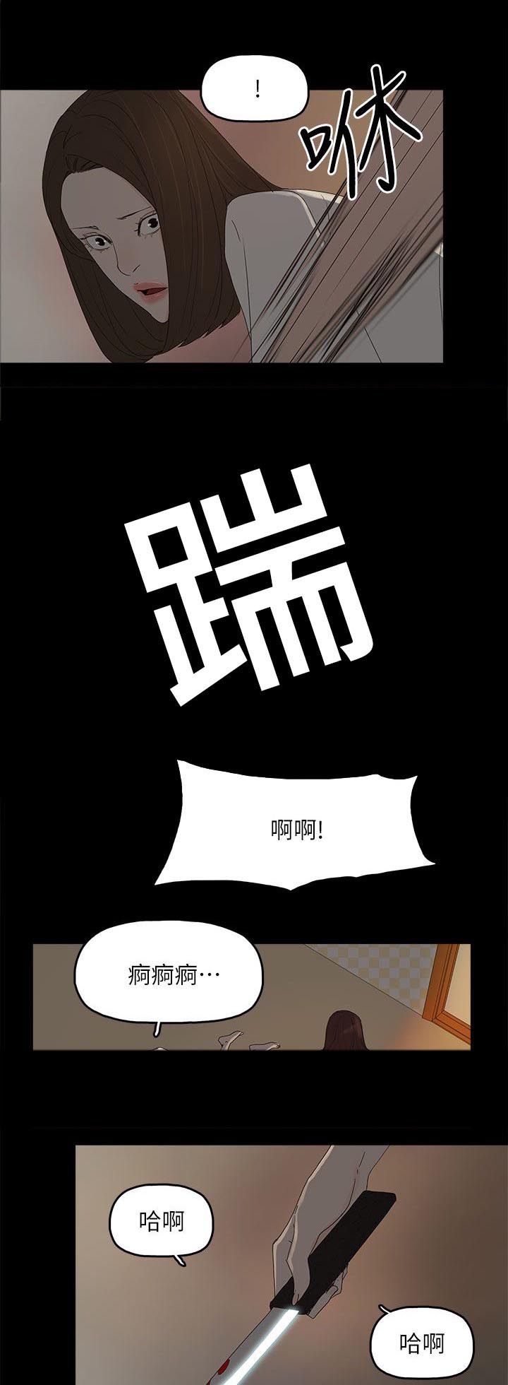 《妻子的替身》第82章你爱过我吗 第9页