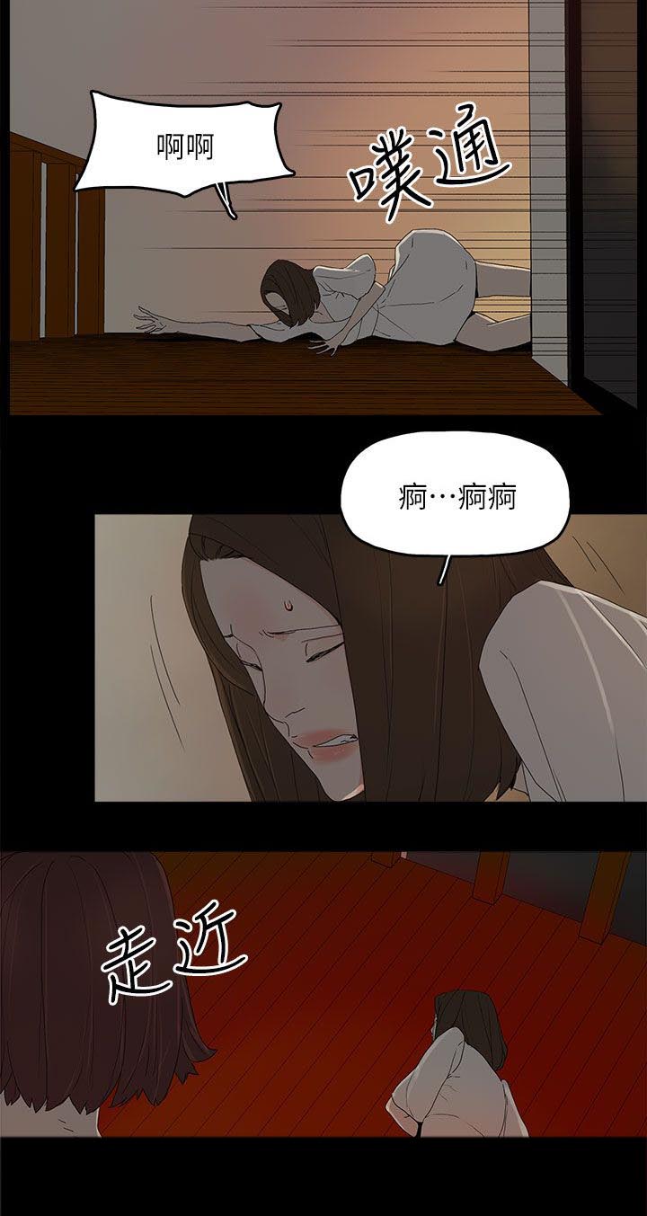 《妻子的替身》第81章让你尝尝看 第13页