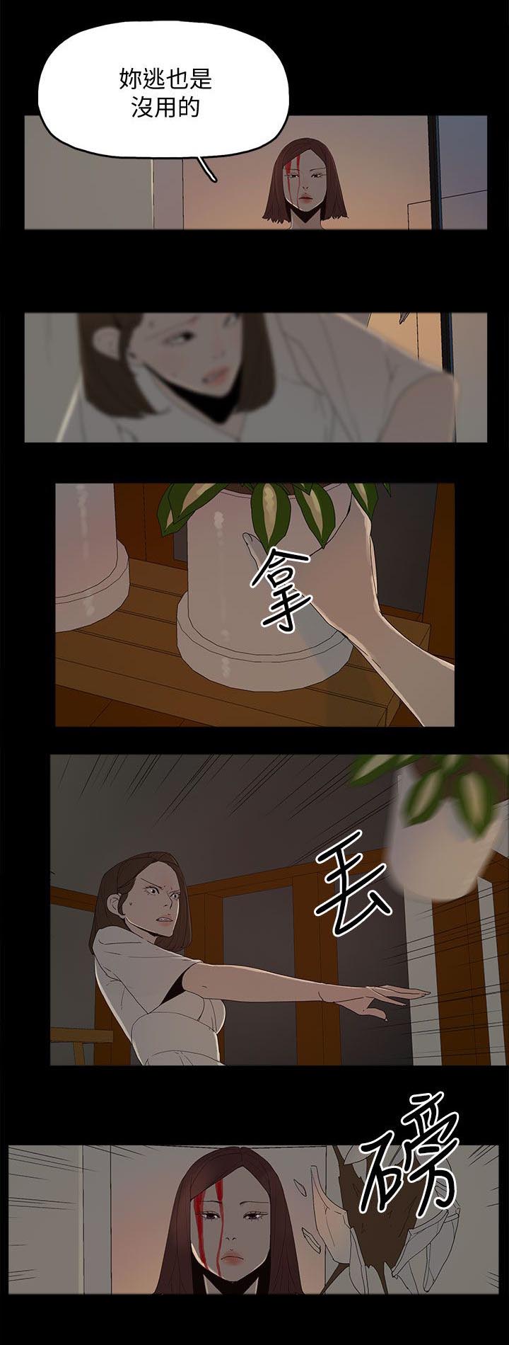 《妻子的替身》第81章让你尝尝看 第14页