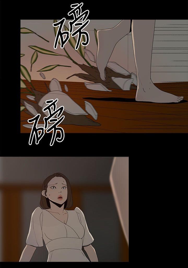 《妻子的替身》第81章让你尝尝看 第15页