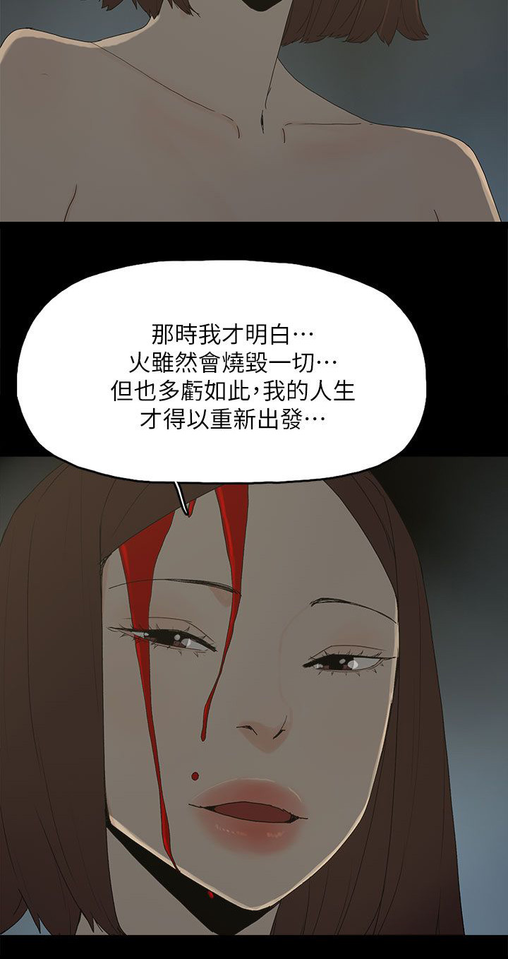 《妻子的替身》第81章让你尝尝看 第4页