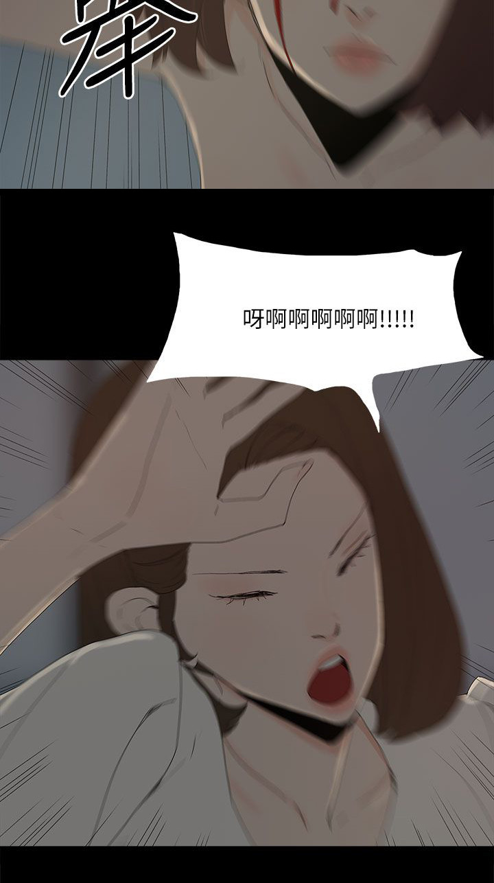 《妻子的替身》第81章让你尝尝看 第6页