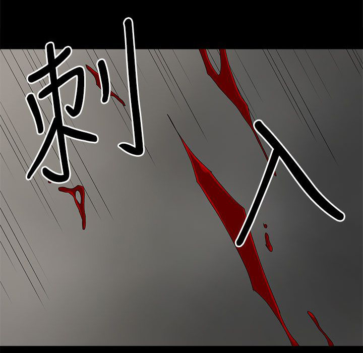《妻子的替身》第81章让你尝尝看 第7页