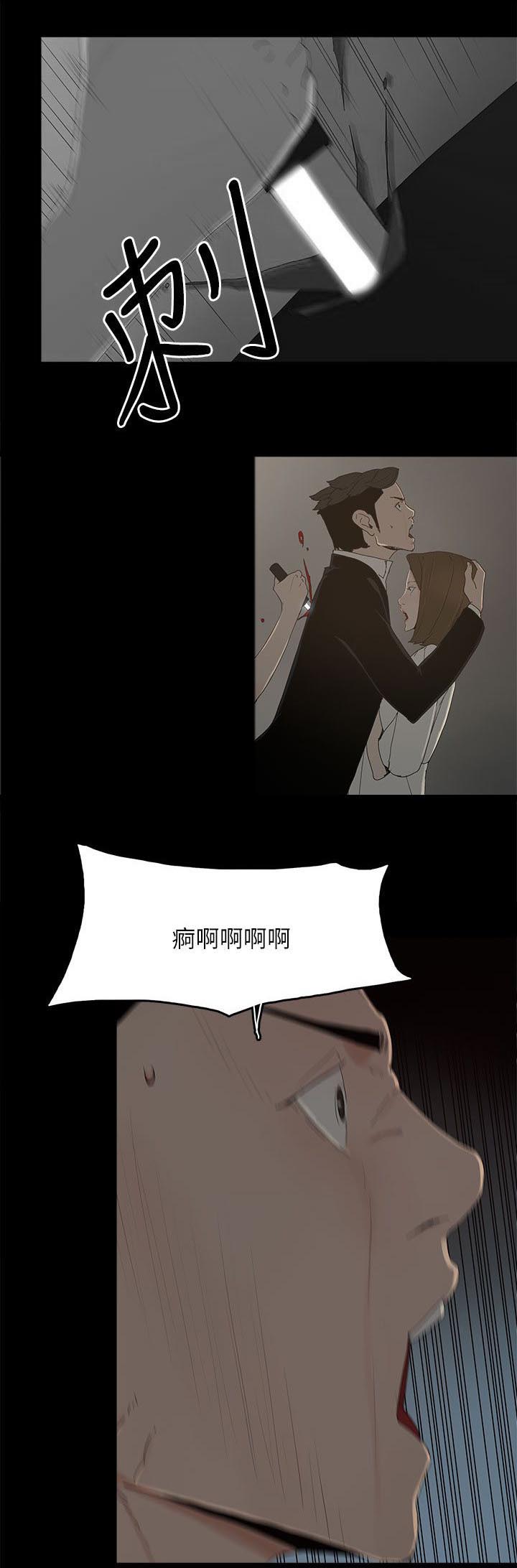 《妻子的替身》第81章让你尝尝看 第8页