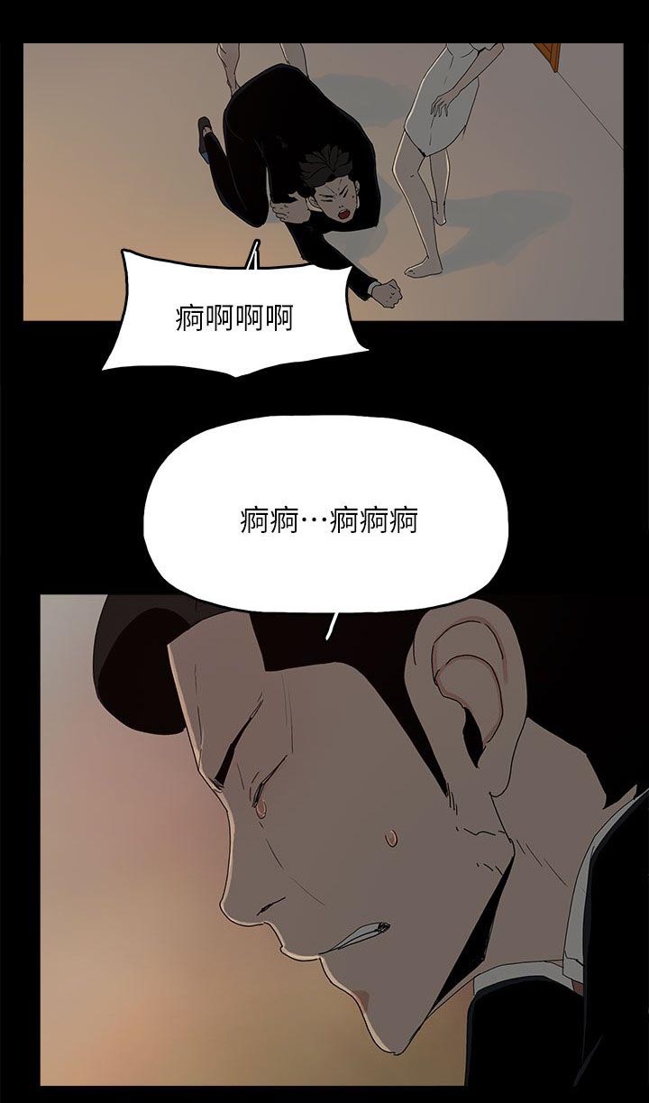 《妻子的替身》第81章让你尝尝看 第9页