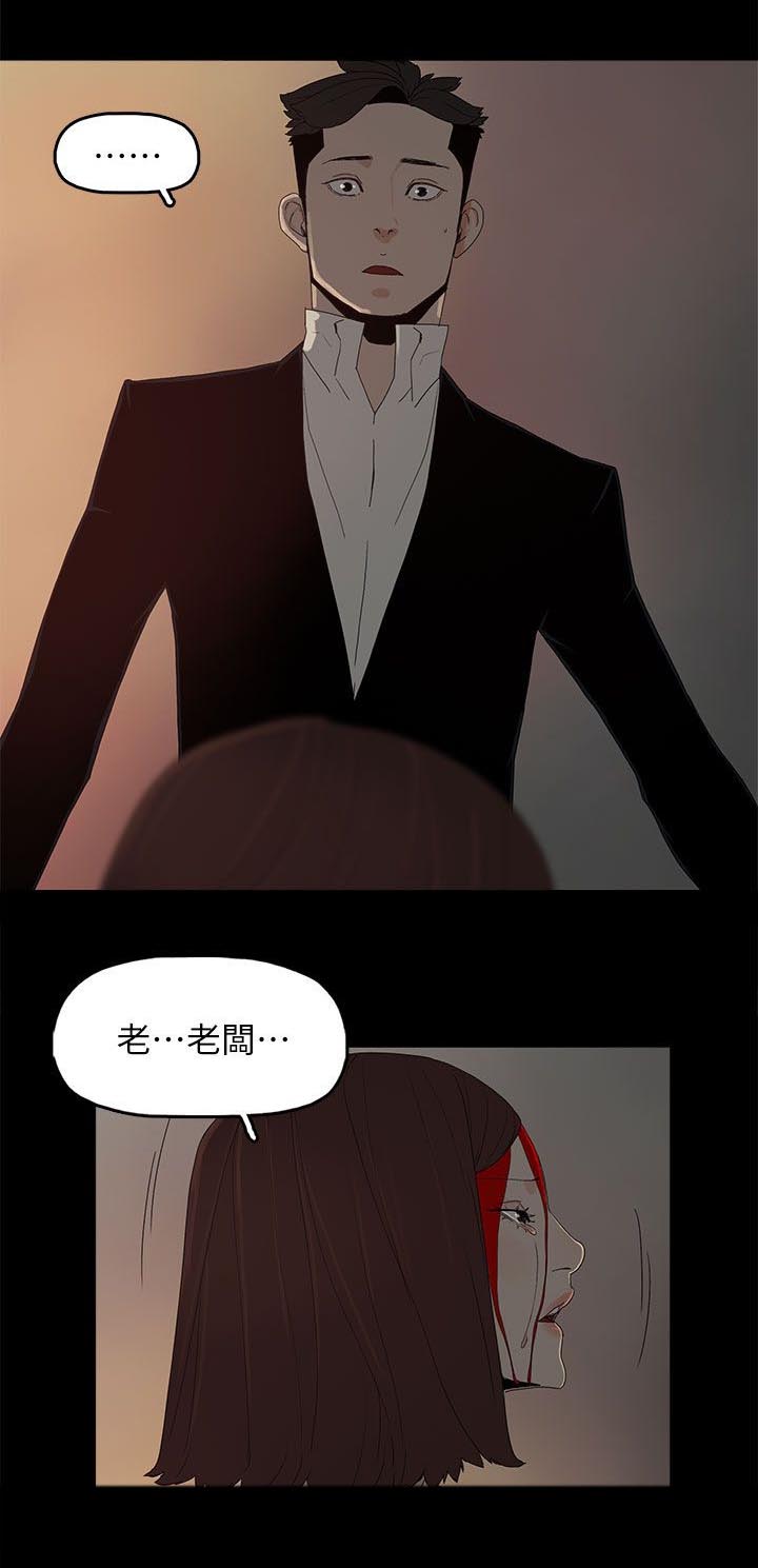 《妻子的替身》第83章大海（完结） 第10页