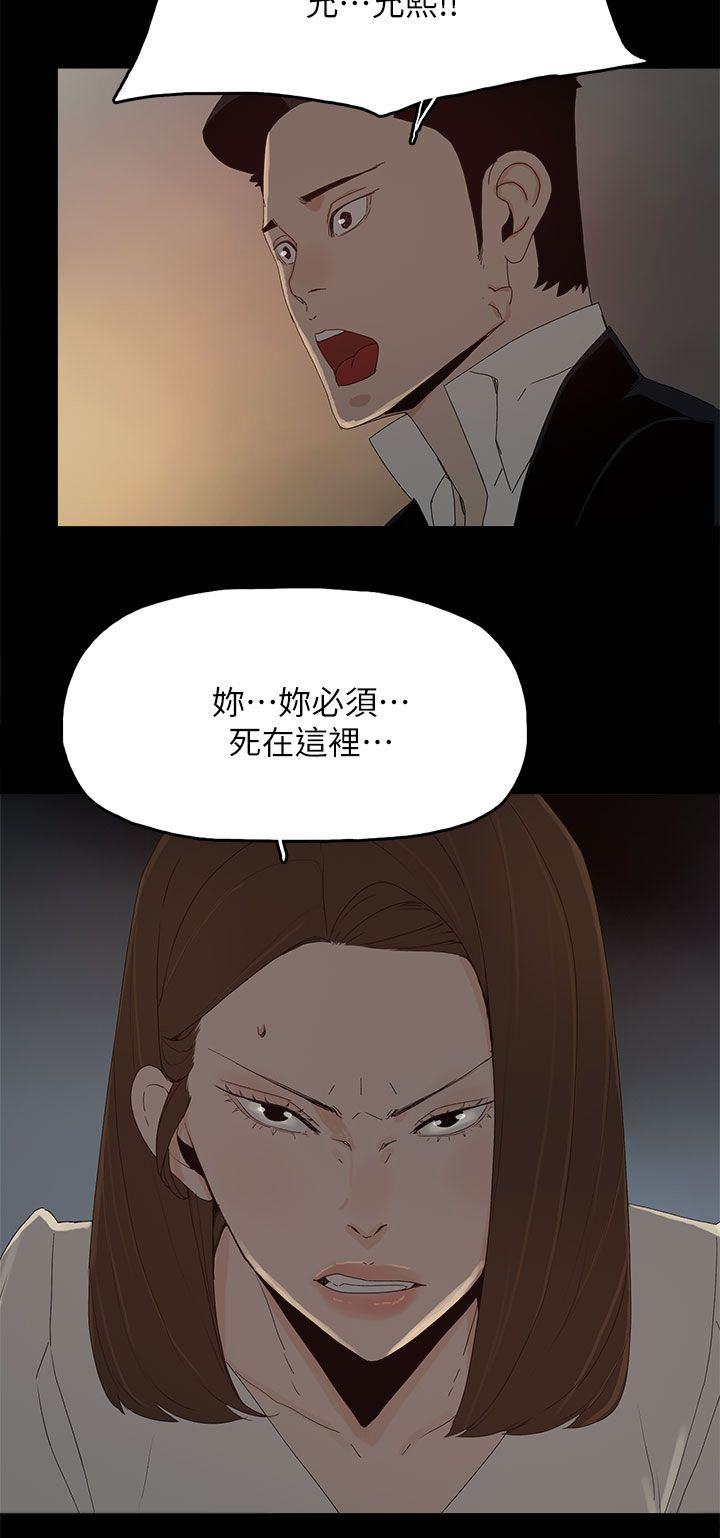 《妻子的替身》第83章大海（完结） 第12页