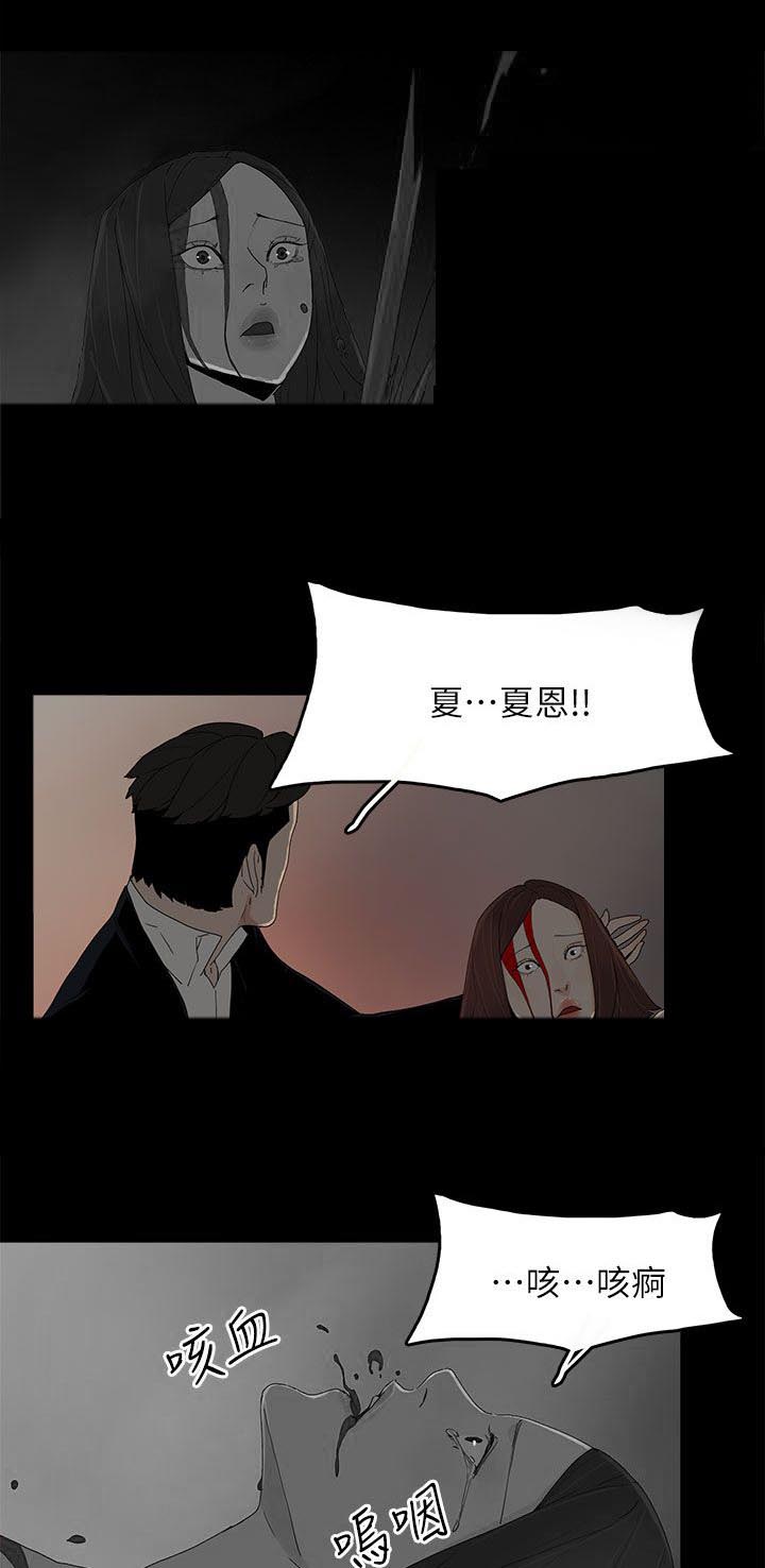 《妻子的替身》第83章大海（完结） 第13页