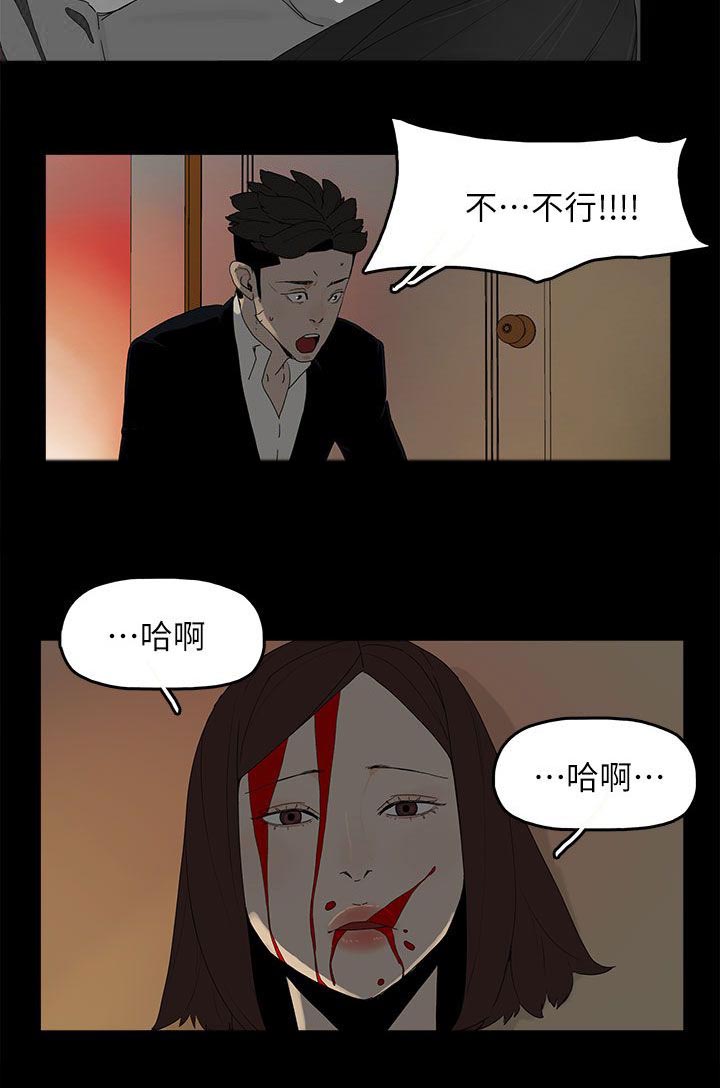 《妻子的替身》第83章大海（完结） 第14页
