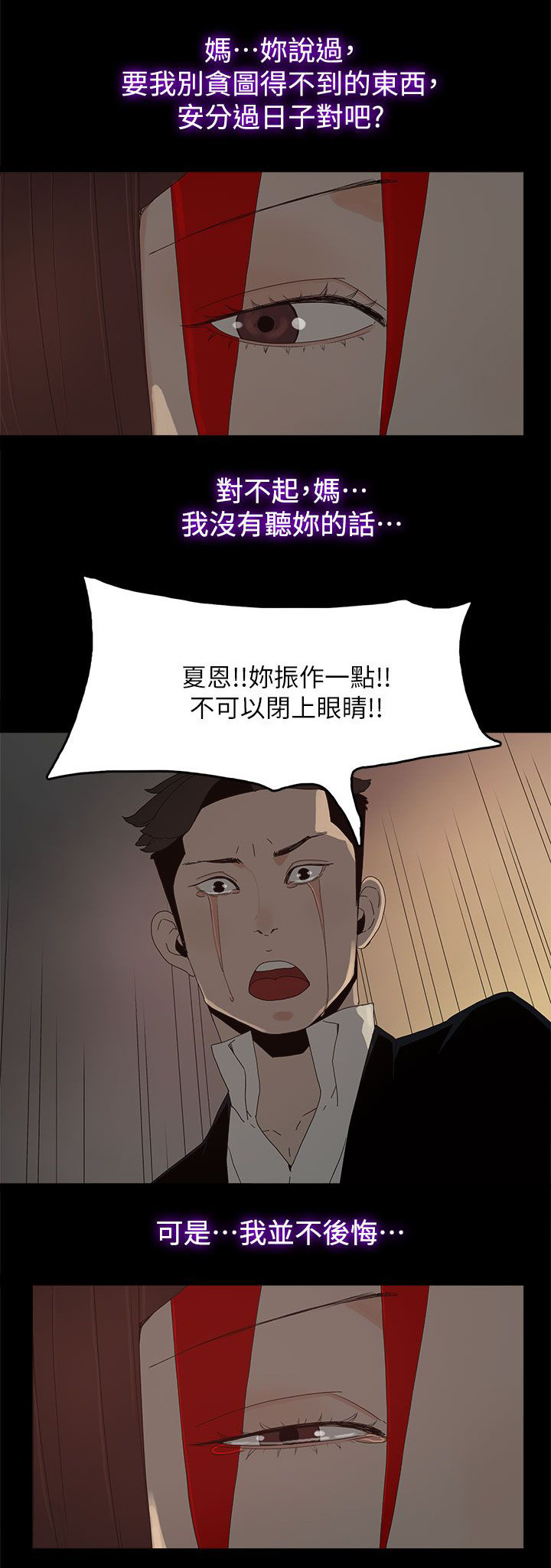 《妻子的替身》第83章大海（完结） 第15页