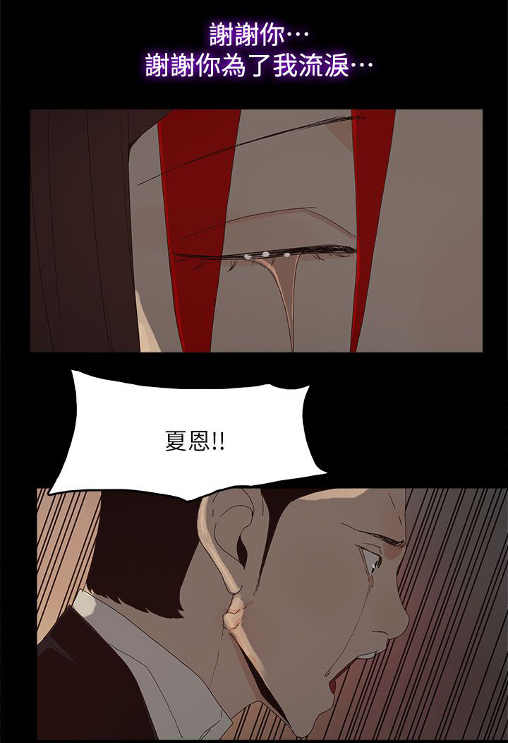 《妻子的替身》第83章大海（完结） 第16页