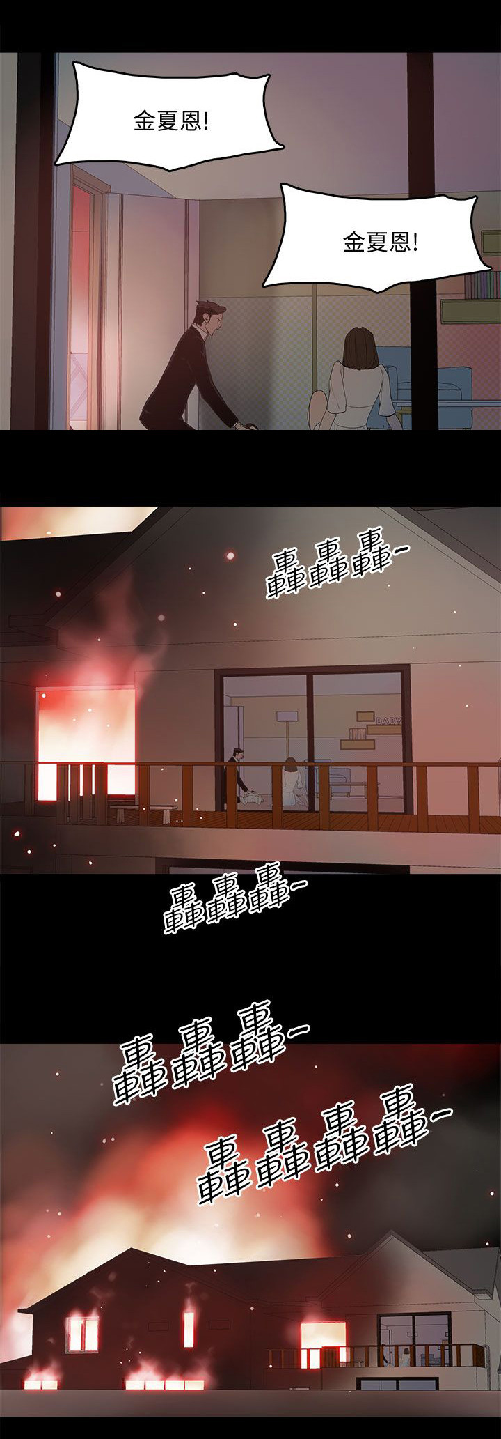 《妻子的替身》第83章大海（完结） 第17页