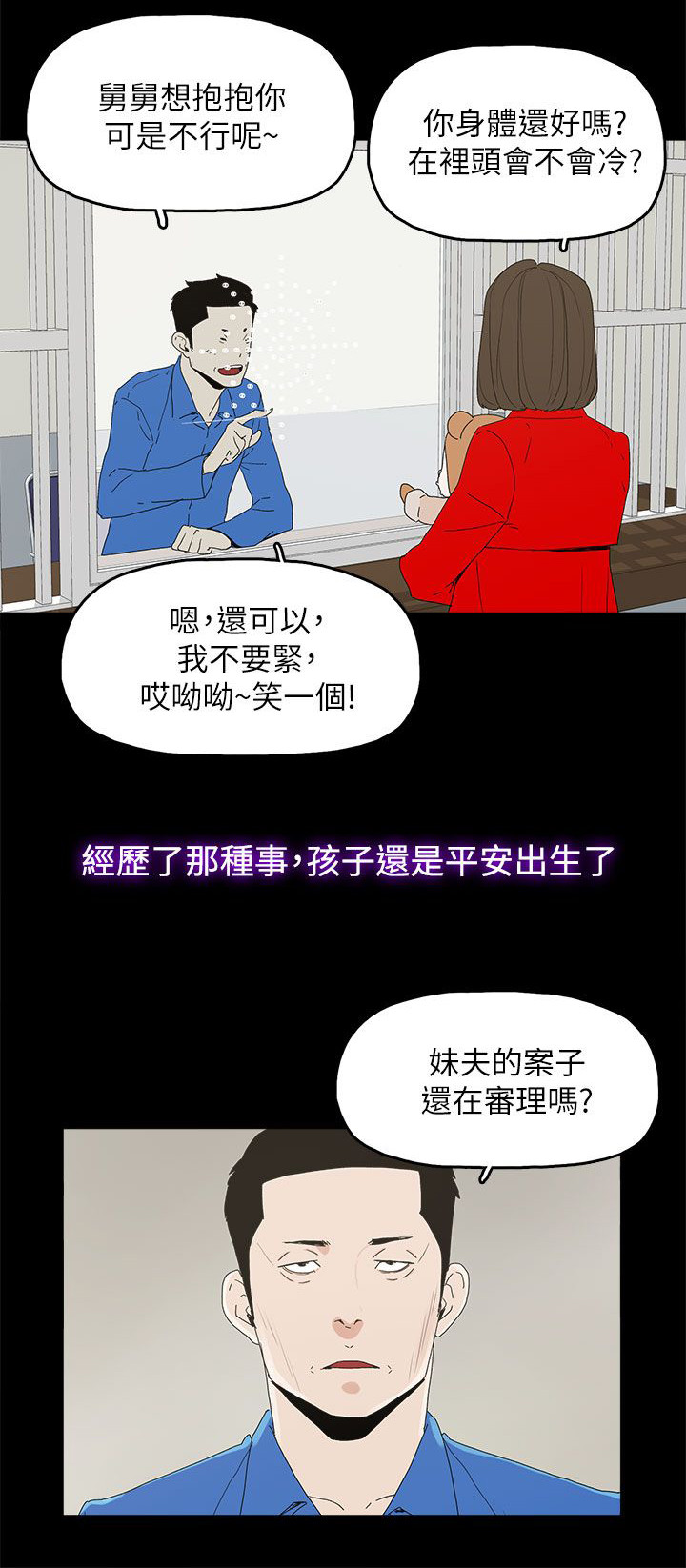 《妻子的替身》第83章大海（完结） 第19页