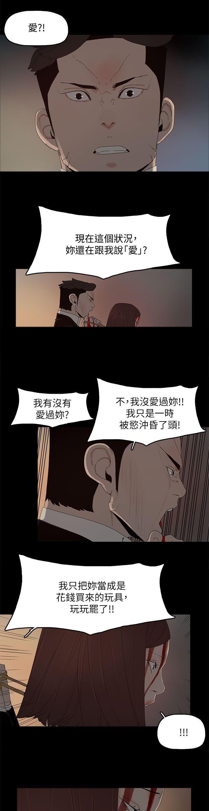 《妻子的替身》第83章大海（完结） 第1页