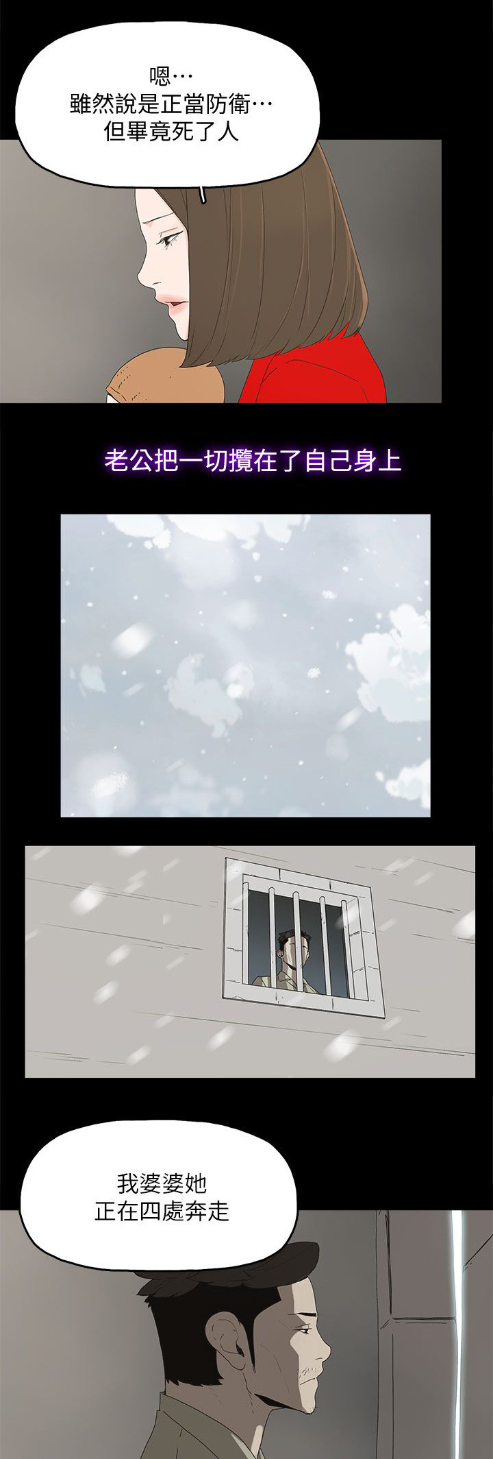 《妻子的替身》第83章大海（完结） 第20页