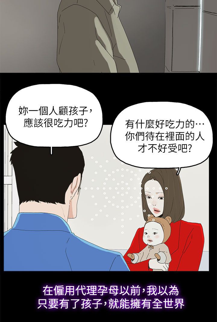 《妻子的替身》第83章大海（完结） 第21页