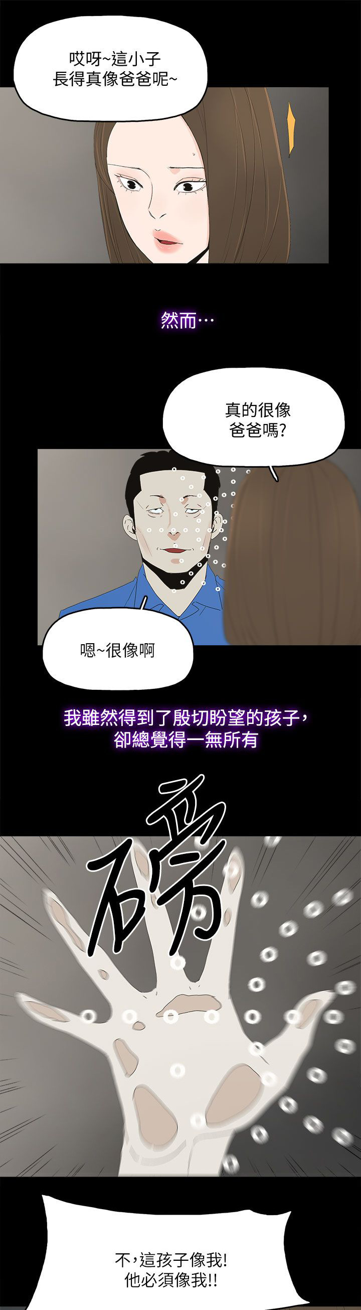 《妻子的替身》第83章大海（完结） 第22页