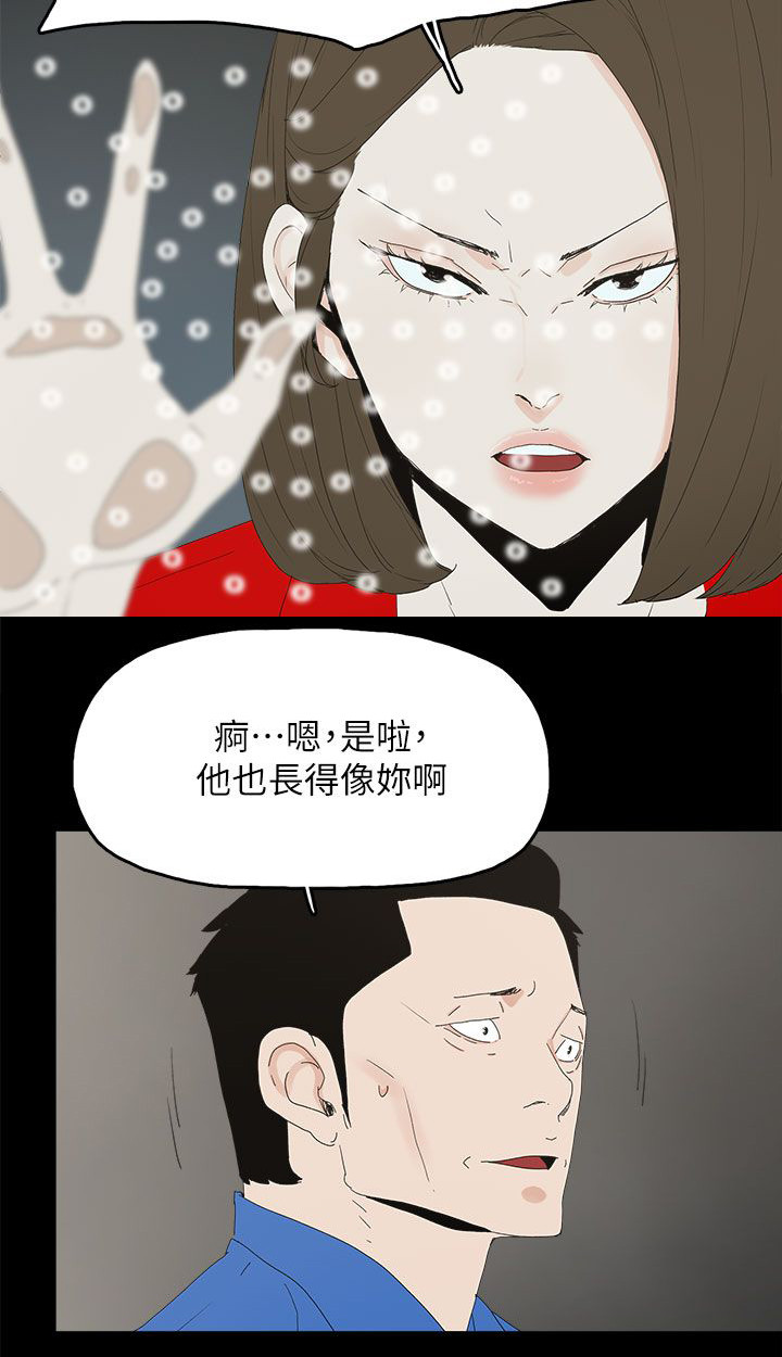 《妻子的替身》第83章大海（完结） 第23页