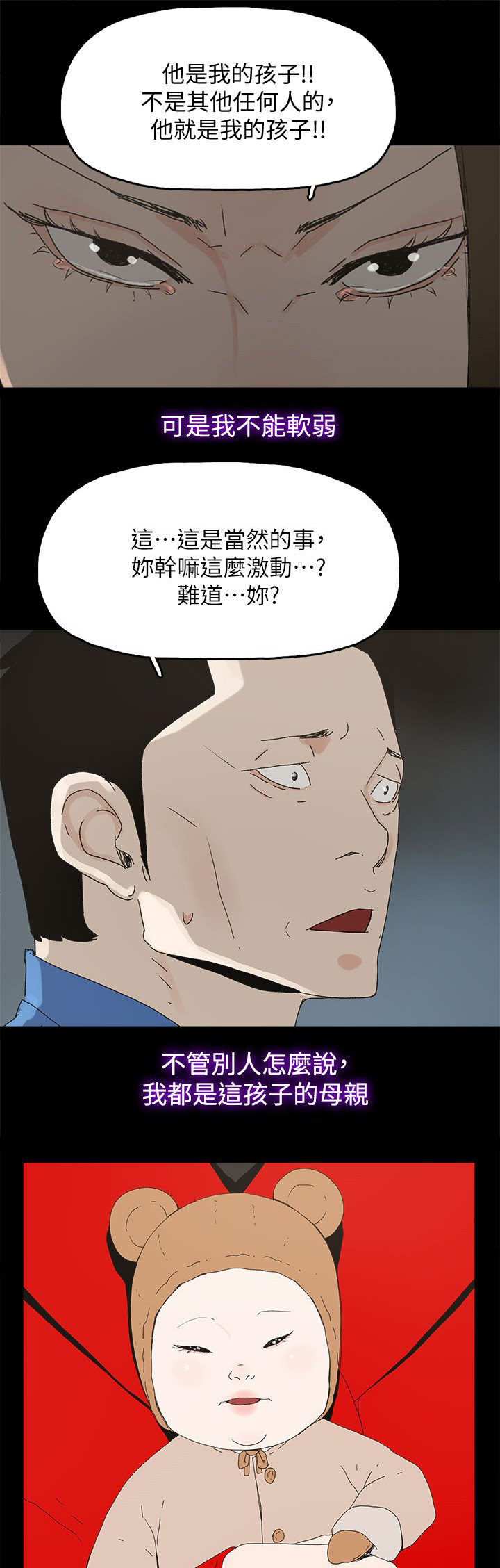 《妻子的替身》第83章大海（完结） 第24页