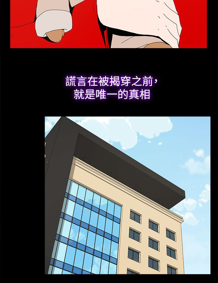 《妻子的替身》第83章大海（完结） 第25页