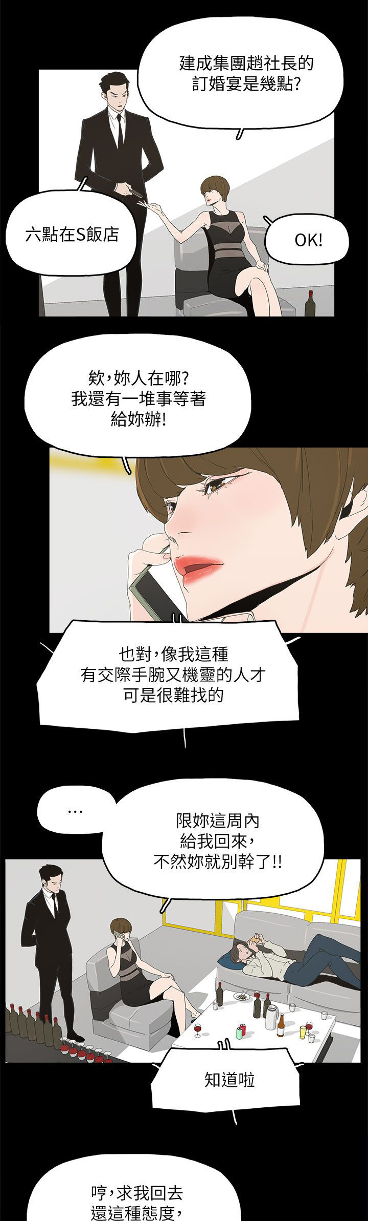 《妻子的替身》第83章大海（完结） 第26页