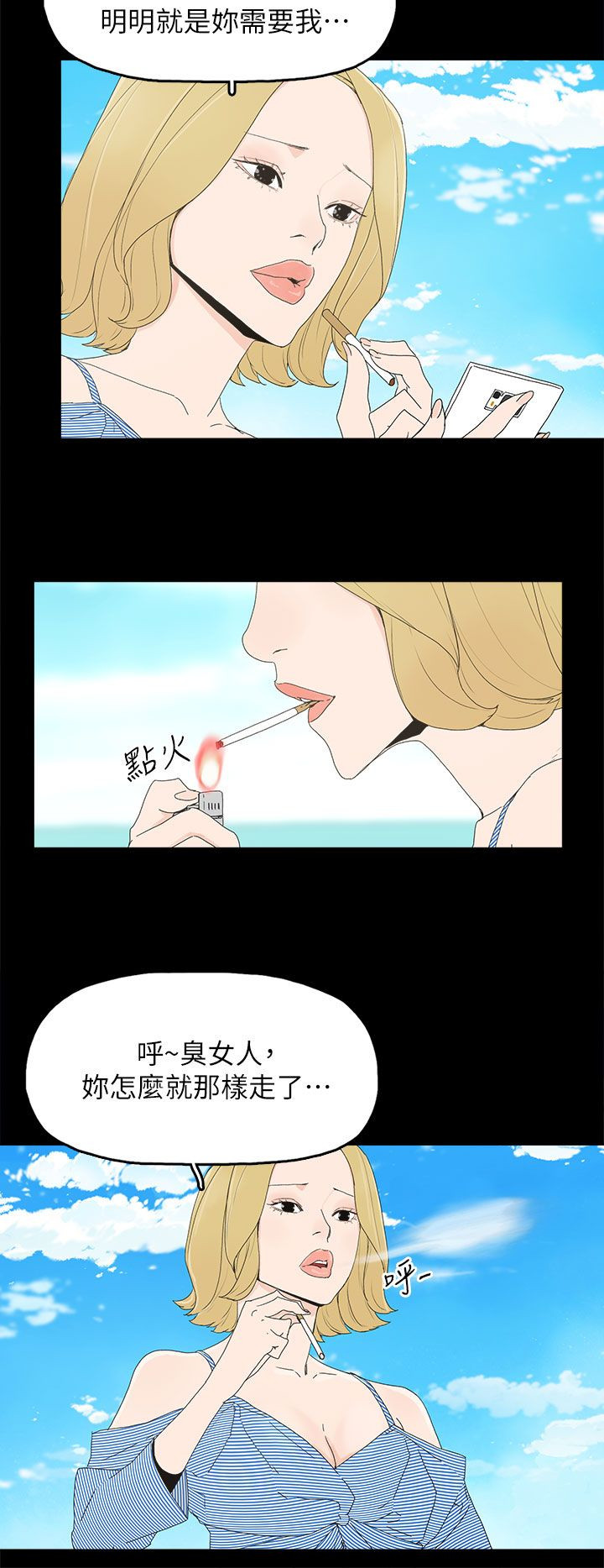 《妻子的替身》第83章大海（完结） 第27页