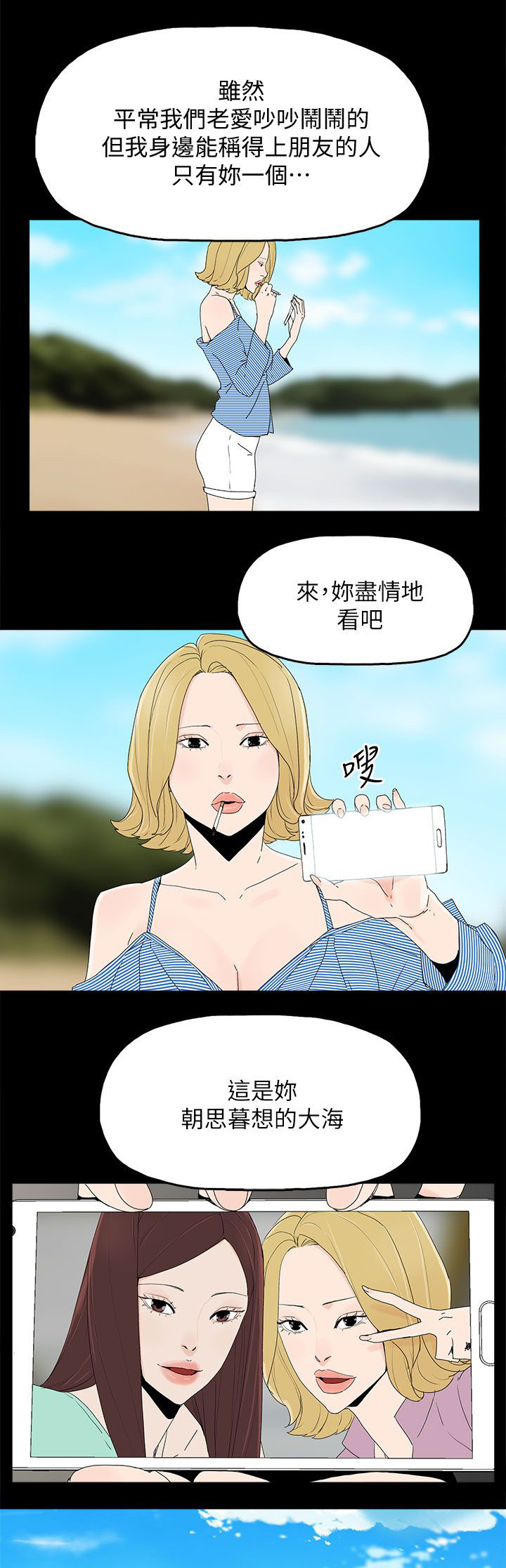 《妻子的替身》第83章大海（完结） 第28页