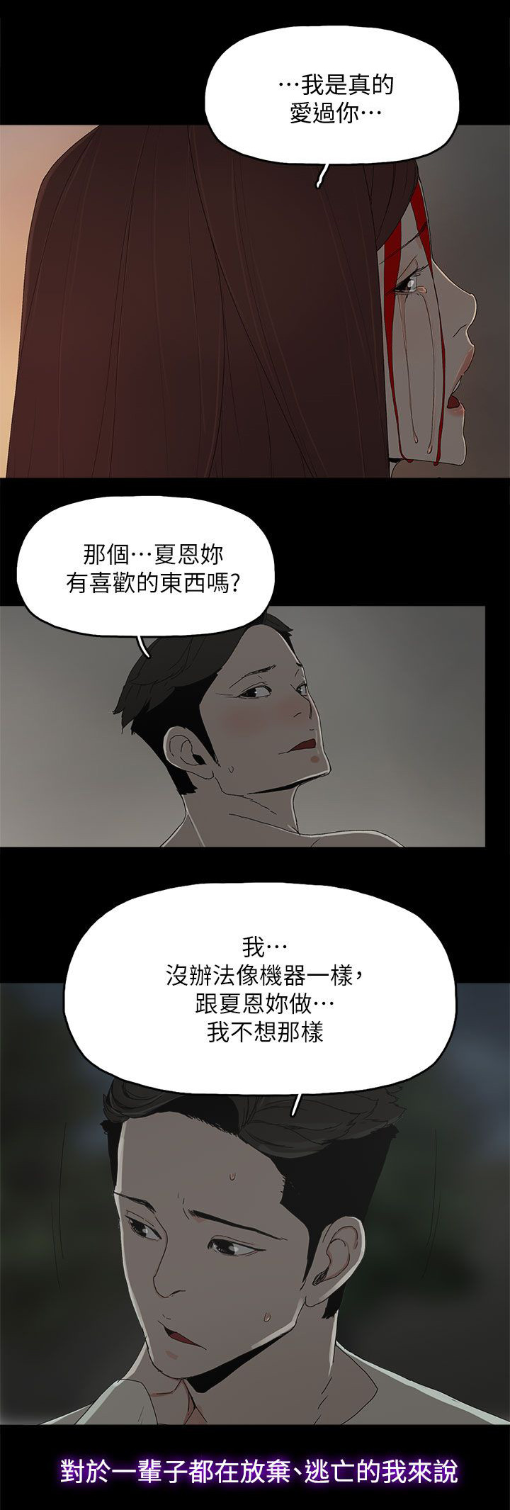《妻子的替身》第83章大海（完结） 第3页