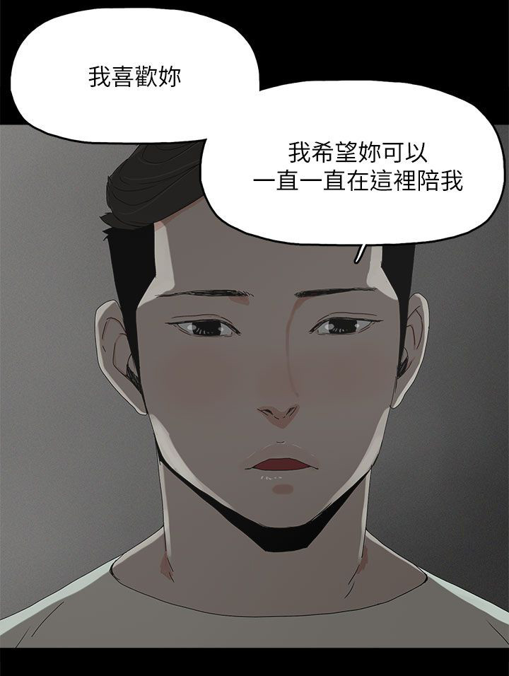 《妻子的替身》第83章大海（完结） 第4页
