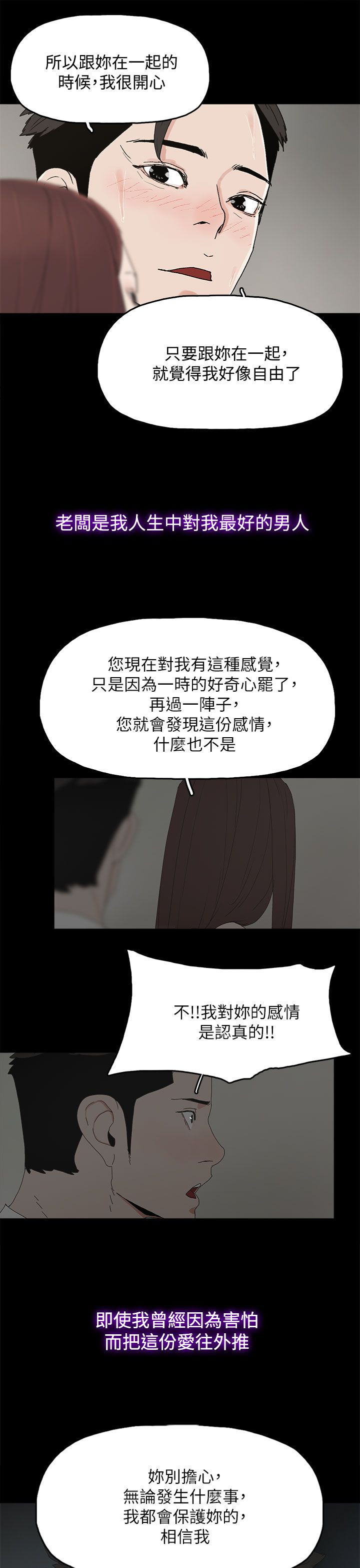 《妻子的替身》第83章大海（完结） 第5页