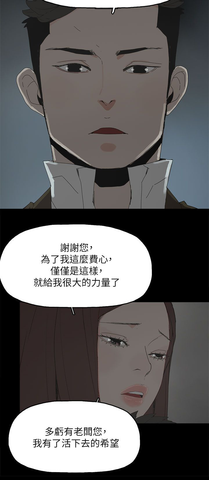 《妻子的替身》第83章大海（完结） 第6页