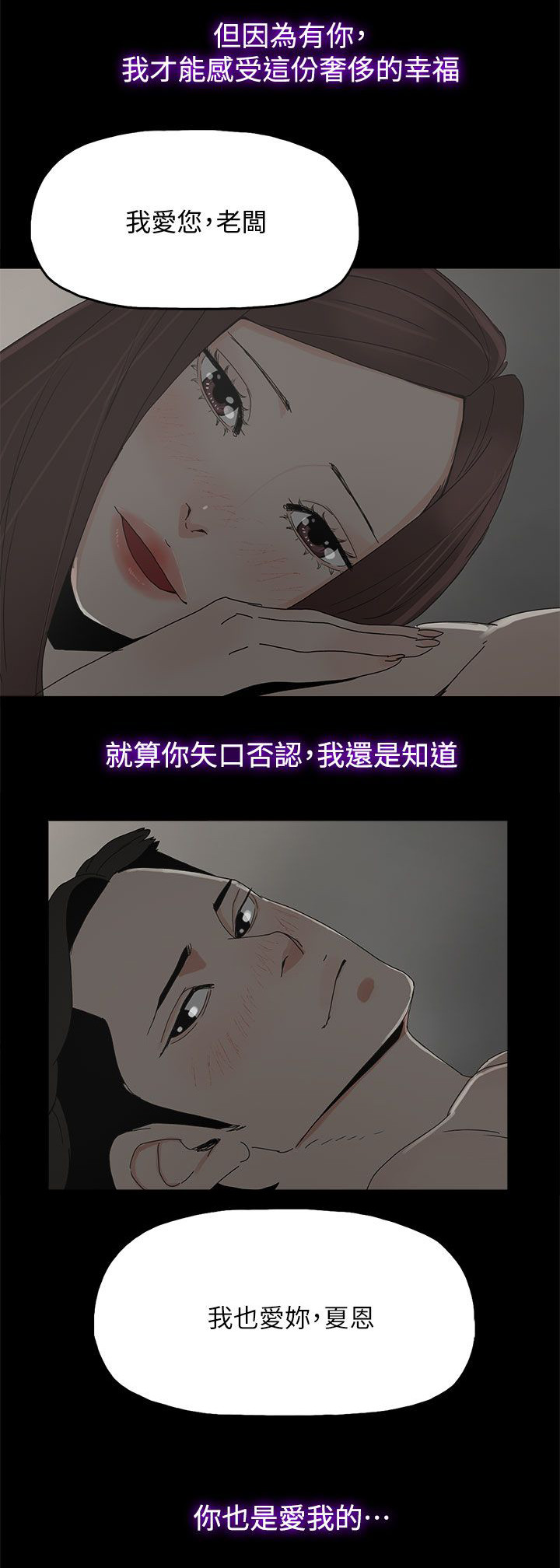 《妻子的替身》第83章大海（完结） 第7页