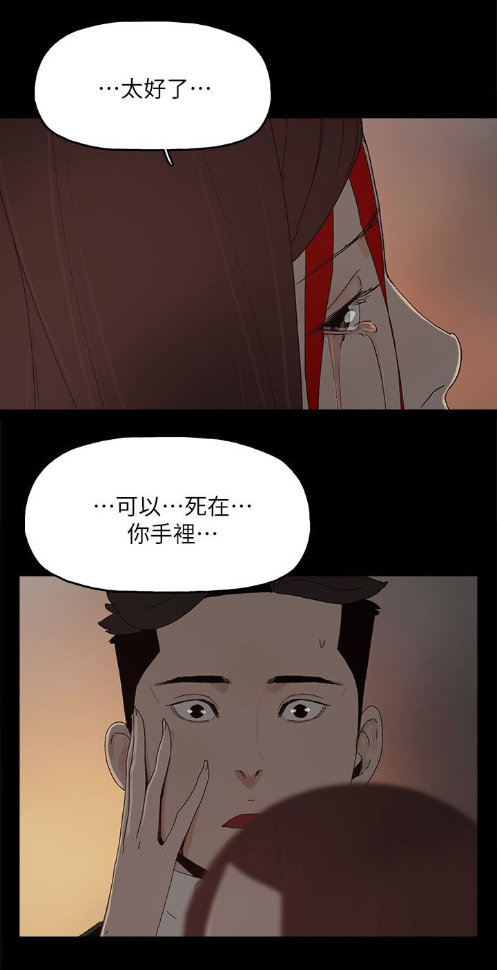《妻子的替身》第83章大海（完结） 第8页