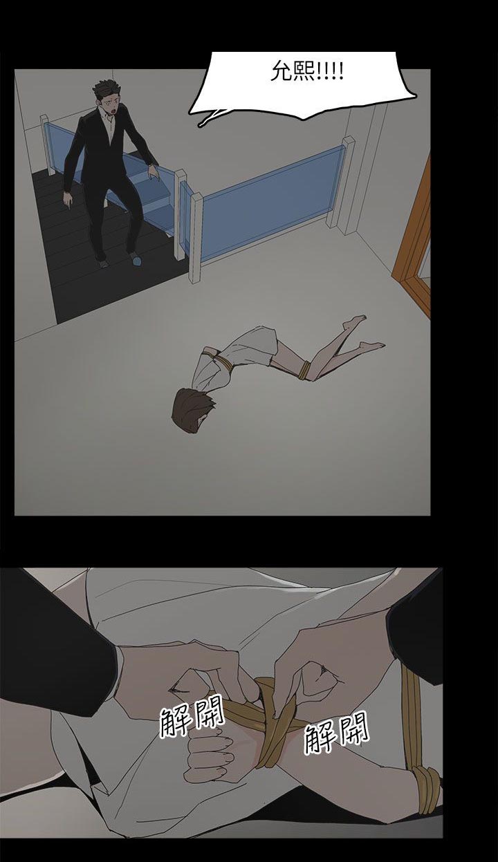 《妻子的替身》第80章亮光 第11页