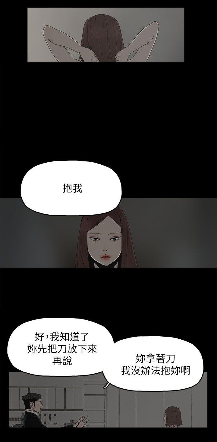 《妻子的替身》第80章亮光 第5页