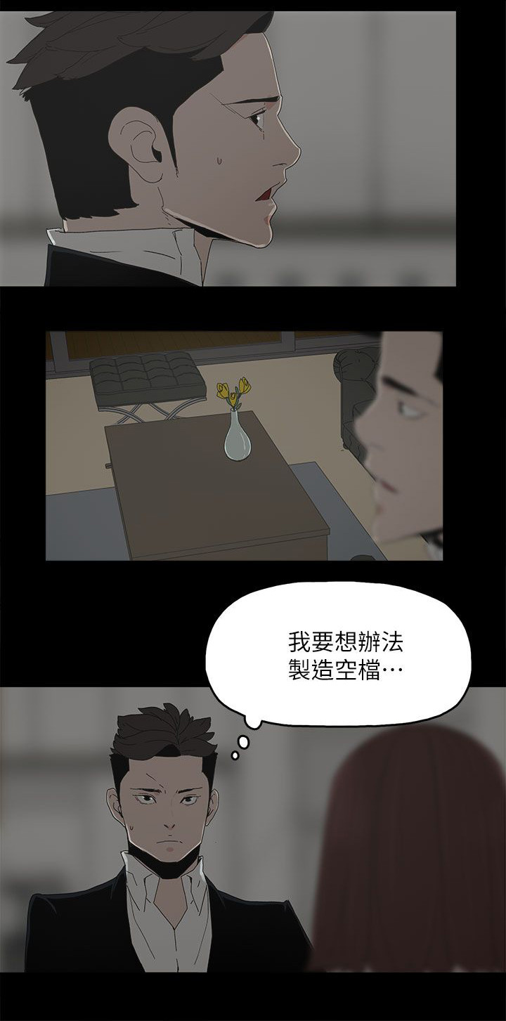 《妻子的替身》第80章亮光 第6页