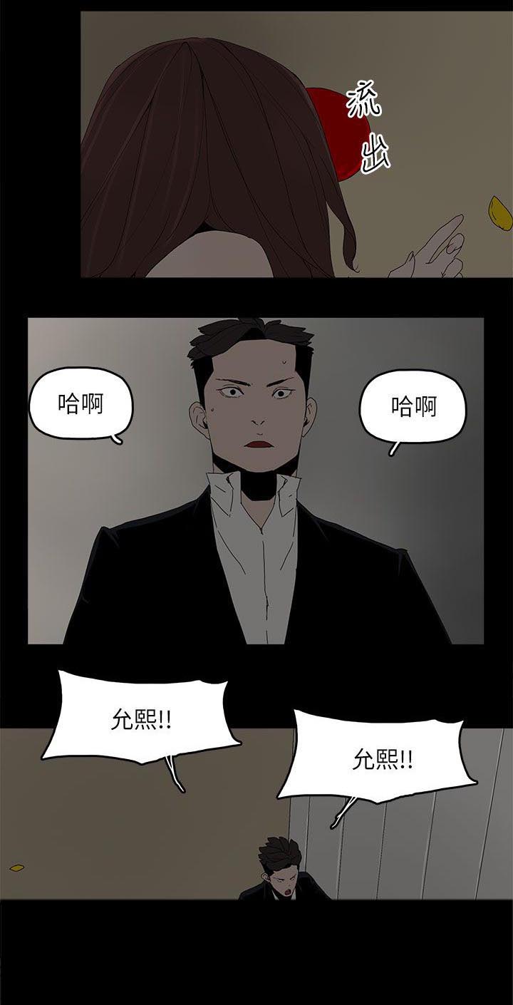 《妻子的替身》第80章亮光 第9页