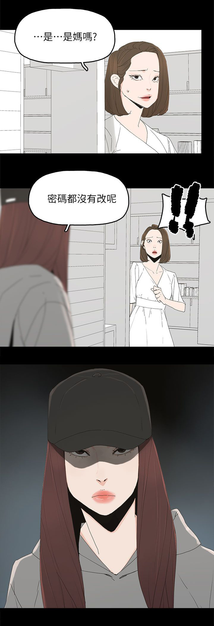 《妻子的替身》第78章迷昏 第11页