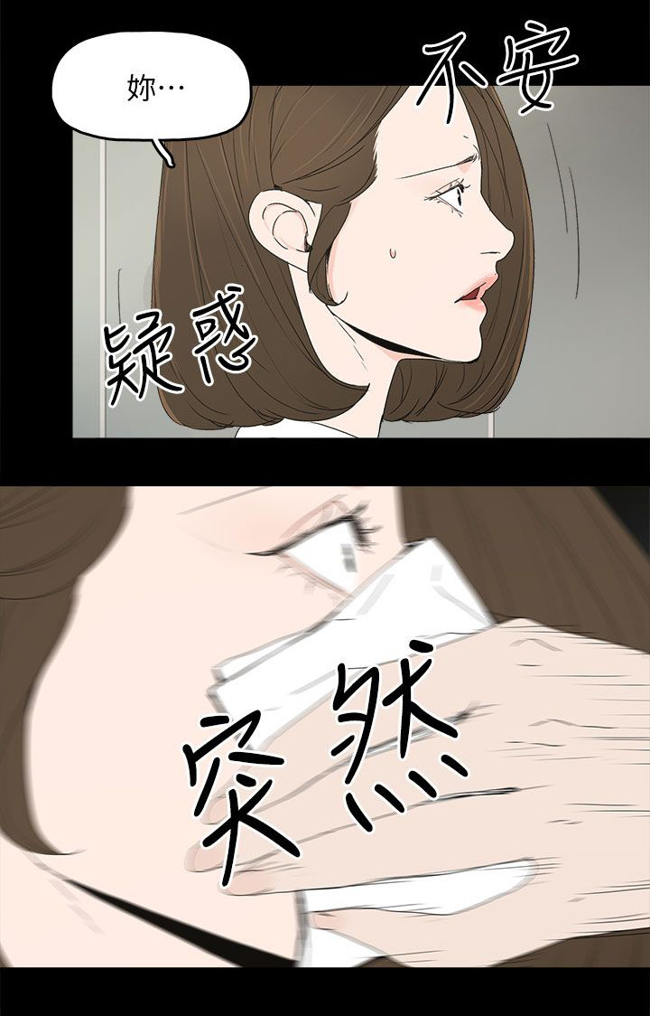 《妻子的替身》第78章迷昏 第12页